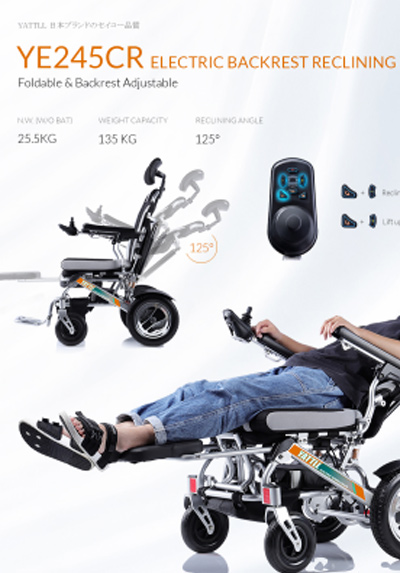 YE245CR電動車椅子リクライニング昇降調整コントローラによるパンフレット